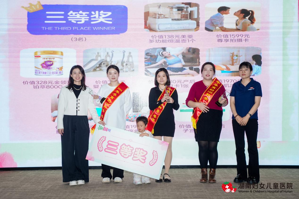 别让孕妈成为一座孤岛——2024 第三届「孕育的 100 种美」颁奖典礼圆满成功