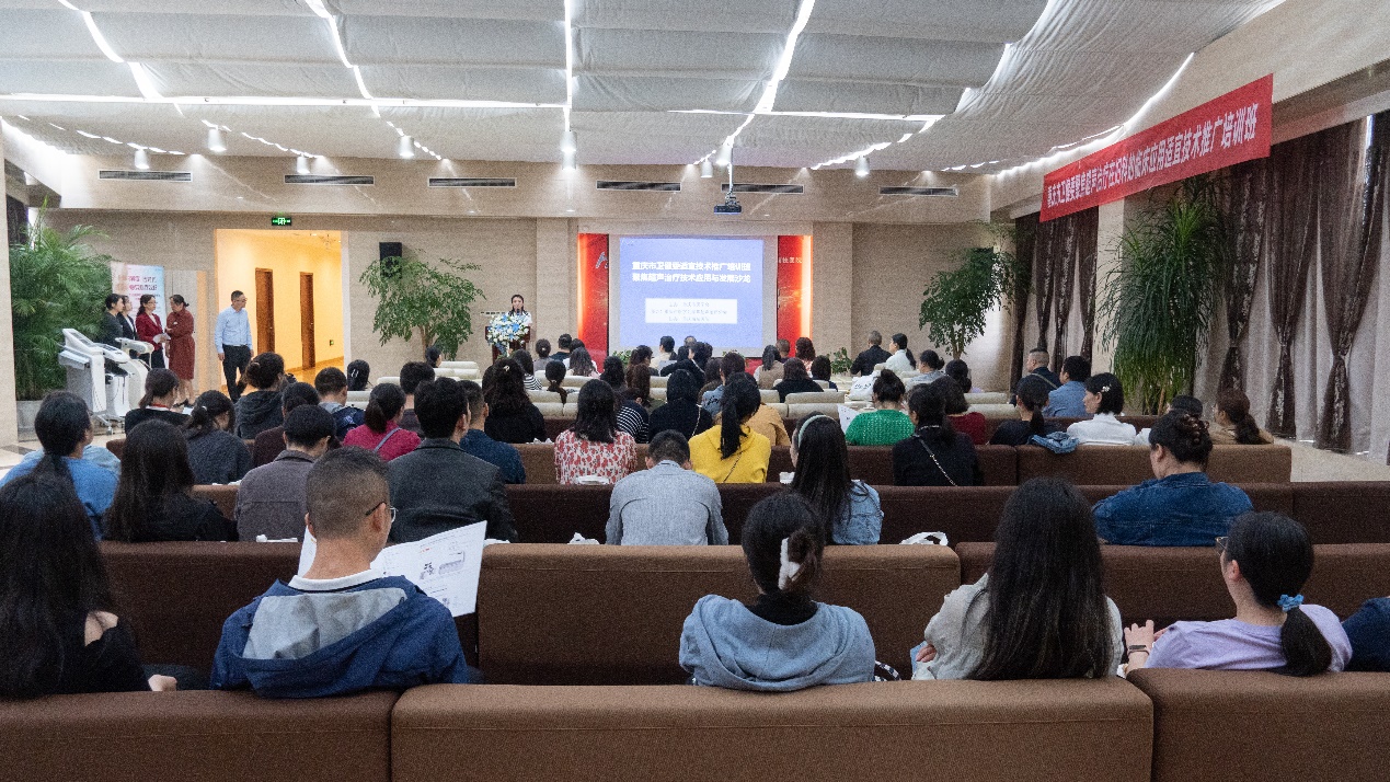 重庆市卫健委聚焦超声治疗相关培训及沙龙活动在重庆海扶医院成功举办