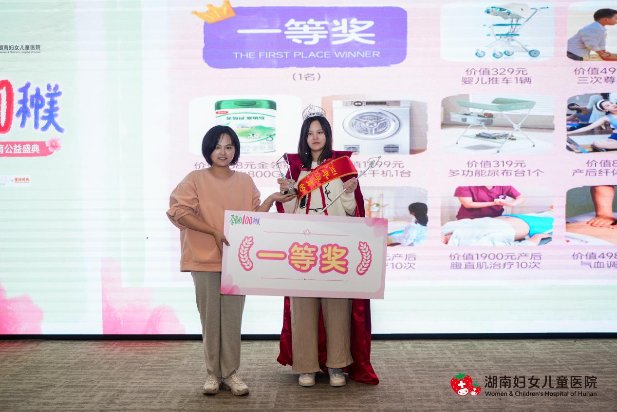 别让孕妈成为一座孤岛——2024 第三届「孕育的 100 种美」颁奖典礼圆满成功