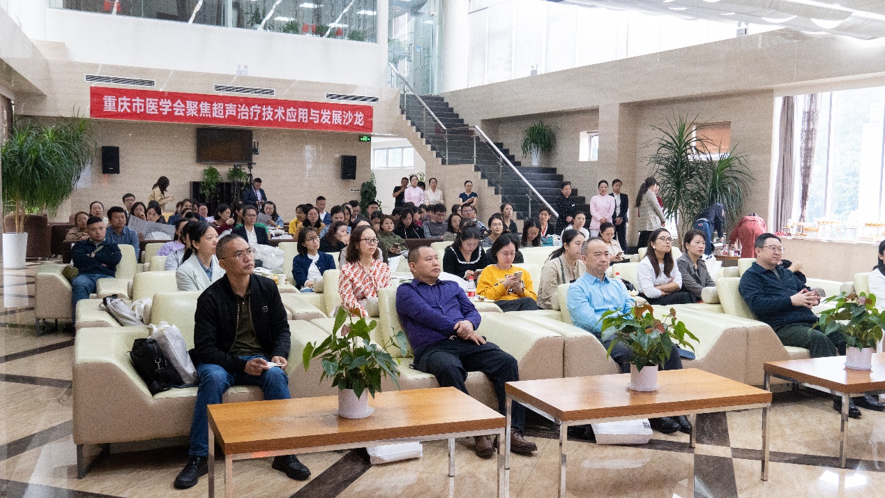 重庆市卫健委聚焦超声治疗相关培训及沙龙活动在重庆海扶医院成功举办