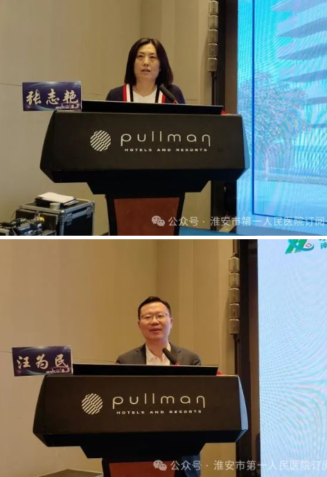 淮安市一院成功协办江苏省老年医学学会首届《康龄智汇:老年共病与综合征研讨会》暨省级继续教育学习班
