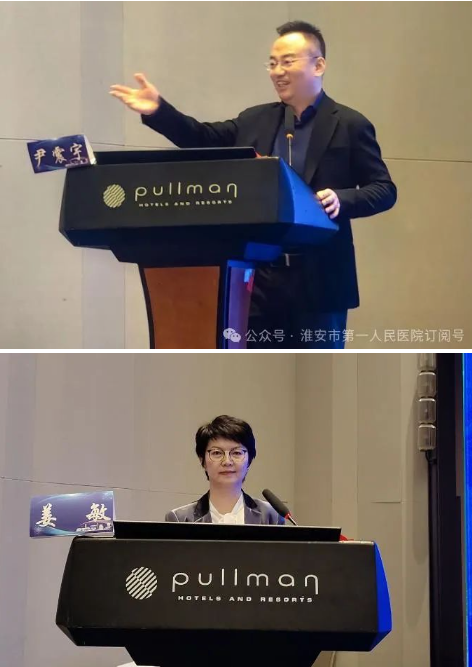 淮安市一院成功协办江苏省老年医学学会首届《康龄智汇:老年共病与综合征研讨会》暨省级继续教育学习班