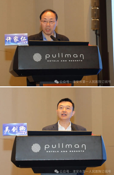 淮安市一院成功协办江苏省老年医学学会首届《康龄智汇:老年共病与综合征研讨会》暨省级继续教育学习班