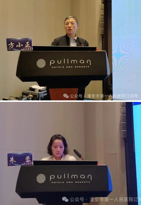 淮安市一院成功协办江苏省老年医学学会首届《康龄智汇:老年共病与综合征研讨会》暨省级继续教育学习班