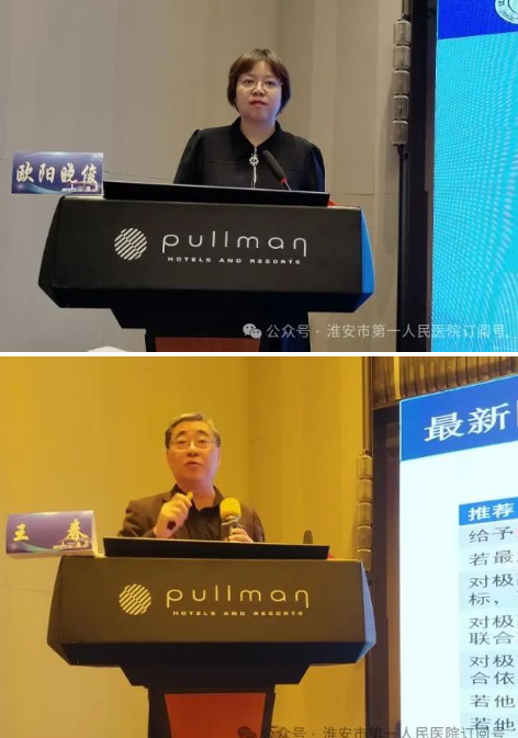 淮安市一院成功协办江苏省老年医学学会首届《康龄智汇:老年共病与综合征研讨会》暨省级继续教育学习班