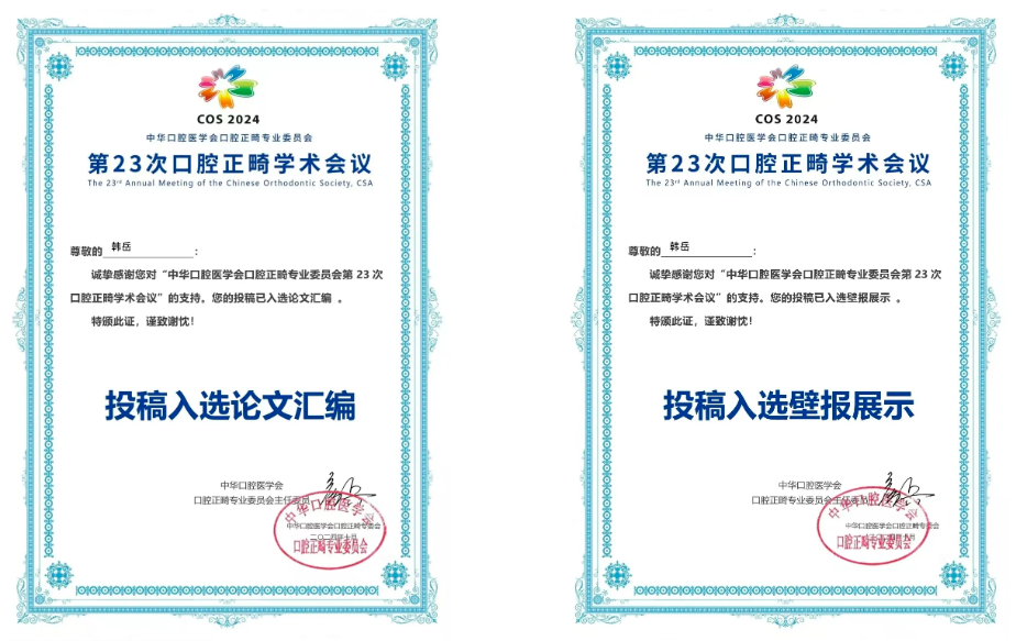 从青年医生到首席专家，泰康拜博专注正畸学科人才梯队建设