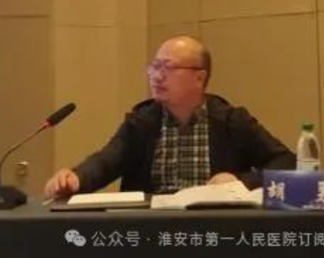 淮安市一院成功协办江苏省老年医学学会首届《康龄智汇:老年共病与综合征研讨会》暨省级继续教育学习班