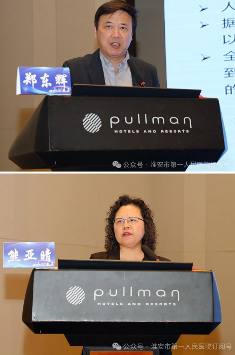 淮安市一院成功协办江苏省老年医学学会首届《康龄智汇:老年共病与综合征研讨会》暨省级继续教育学习班