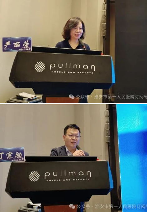 淮安市一院成功协办江苏省老年医学学会首届《康龄智汇:老年共病与综合征研讨会》暨省级继续教育学习班