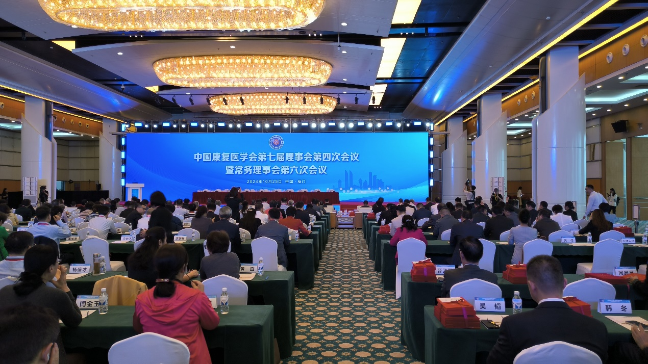 中大医院成功入选首批中国康复医学会康复医学研究中心