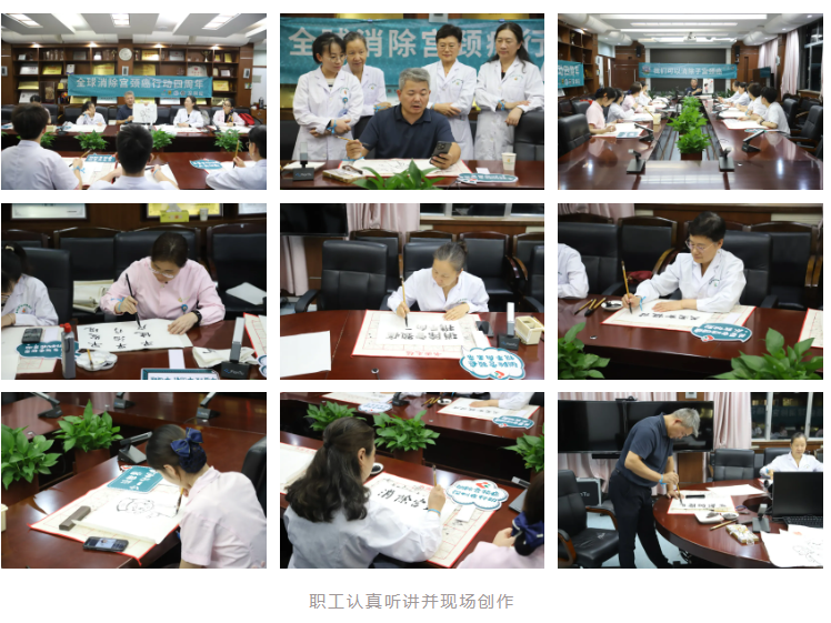 深圳市妇幼保健院职工挥毫助力「全球消除宫颈癌行动」