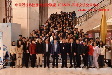 喜讯！昆明华厦眼科医院入选「中国近视防控能力建设联盟（CAMP）」成员级单位