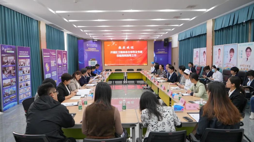 长沙江湾医院迎接专家组来院开展 2024 妇幼健康重点工作质量控制与评估