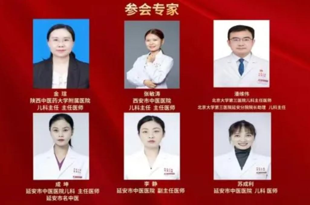 延安市中医医院顺利举办儿科中西医结合诊治经验培训班