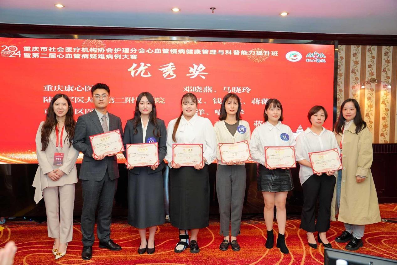 齐聚山城，共话「心」事！重庆市社会医疗机构协会心血管病分会年会暨第三届松山心血管病论坛成功召开