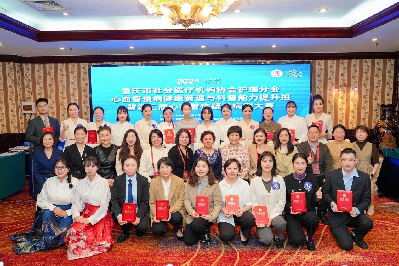 齐聚山城，共话「心」事！重庆市社会医疗机构协会心血管病分会年会暨第三届松山心血管病论坛成功召开