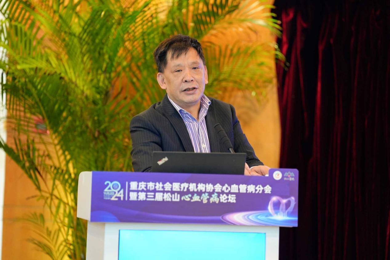 齐聚山城，共话「心」事！重庆市社会医疗机构协会心血管病分会年会暨第三届松山心血管病论坛成功召开