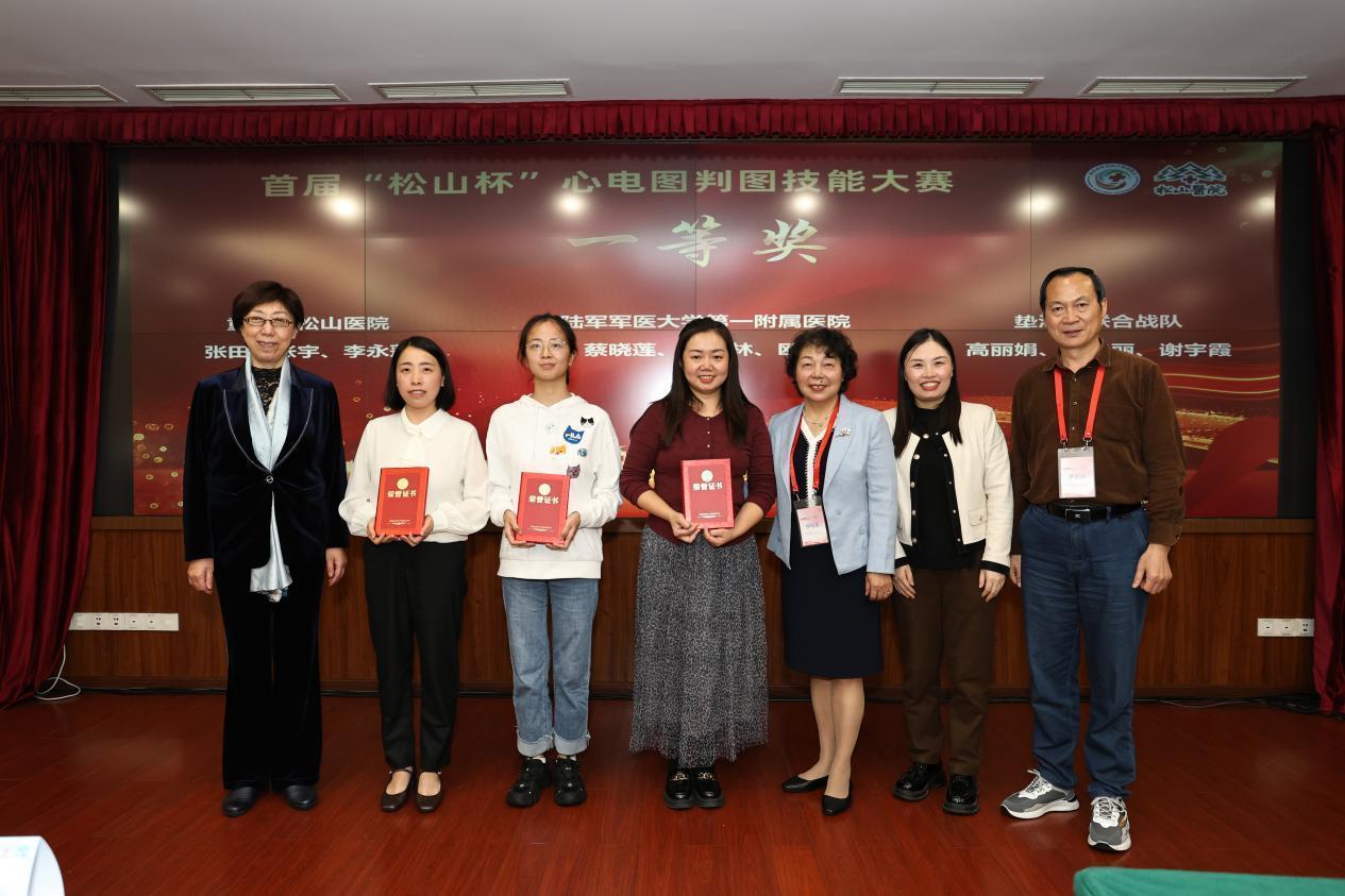 齐聚山城，共话「心」事！重庆市社会医疗机构协会心血管病分会年会暨第三届松山心血管病论坛成功召开