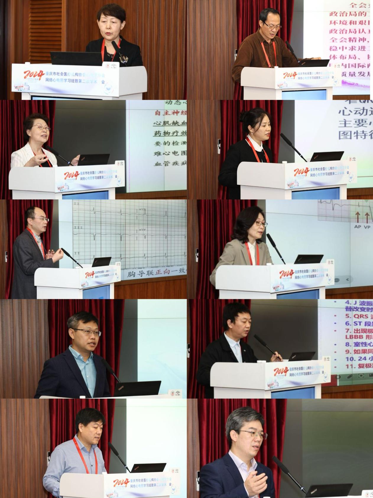 齐聚山城，共话「心」事！重庆市社会医疗机构协会心血管病分会年会暨第三届松山心血管病论坛成功召开