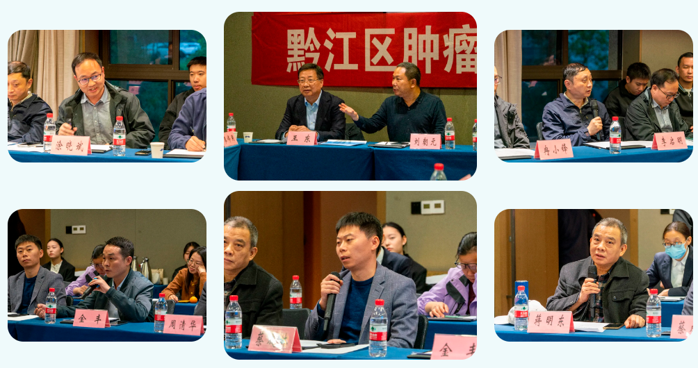重庆市肿瘤医疗质量控制中心黔江分中心会议圆满举行