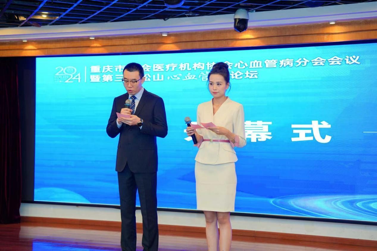 齐聚山城，共话「心」事！重庆市社会医疗机构协会心血管病分会年会暨第三届松山心血管病论坛成功召开