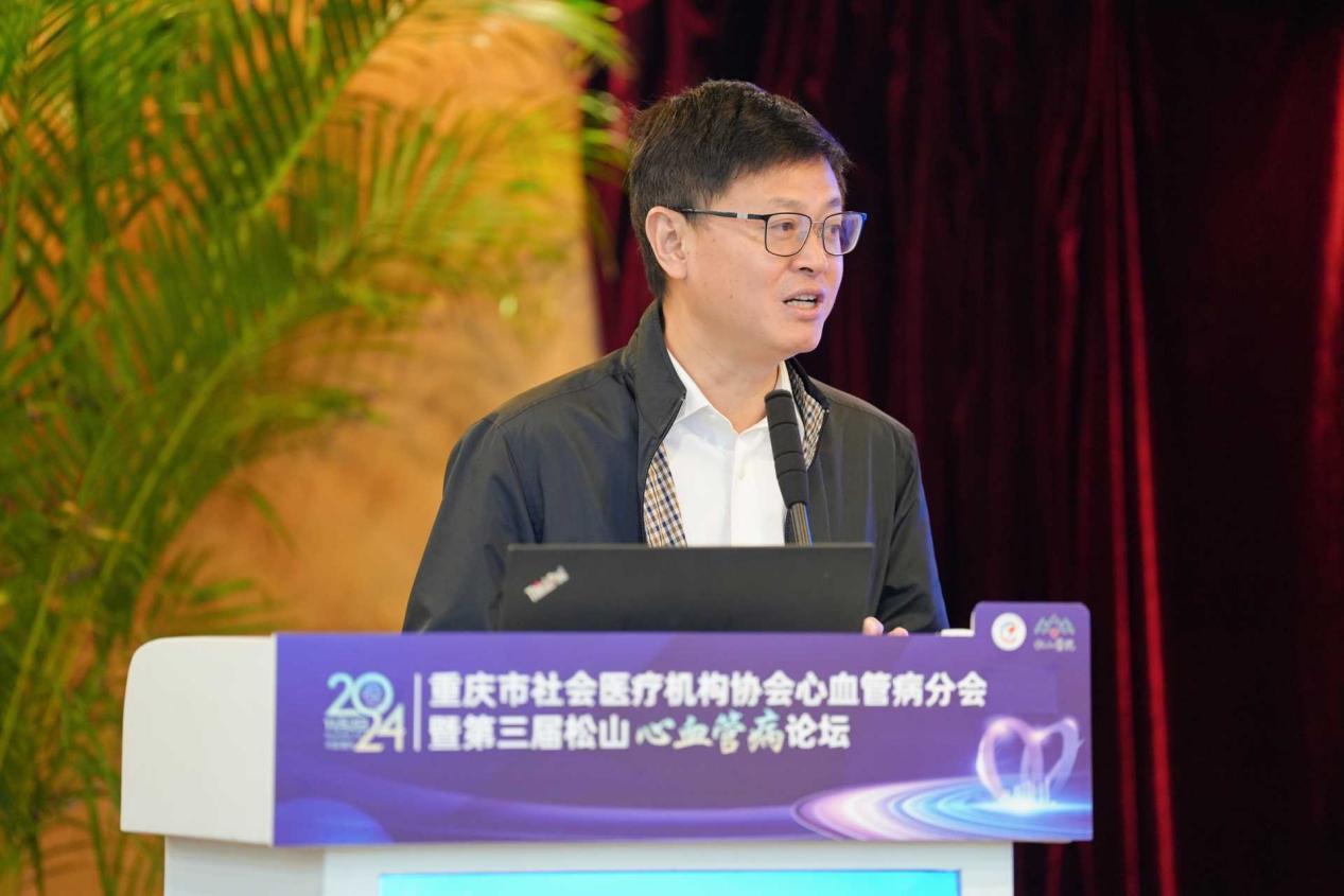 齐聚山城，共话「心」事！重庆市社会医疗机构协会心血管病分会年会暨第三届松山心血管病论坛成功召开