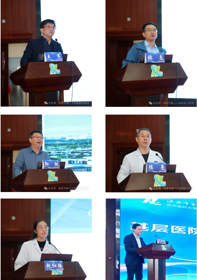 淮安市一院急诊医学科举办市级继续教育项目「基层医院急重症循环规范化管理培训班」