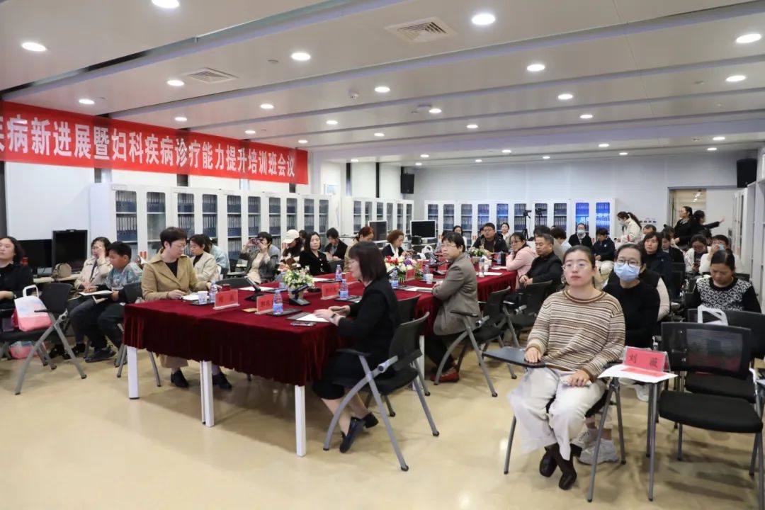 聊城市东昌府区妇幼保健院成功举办 2024 年妇科疾病新进展暨妇科疾病诊疗能力提升培训班