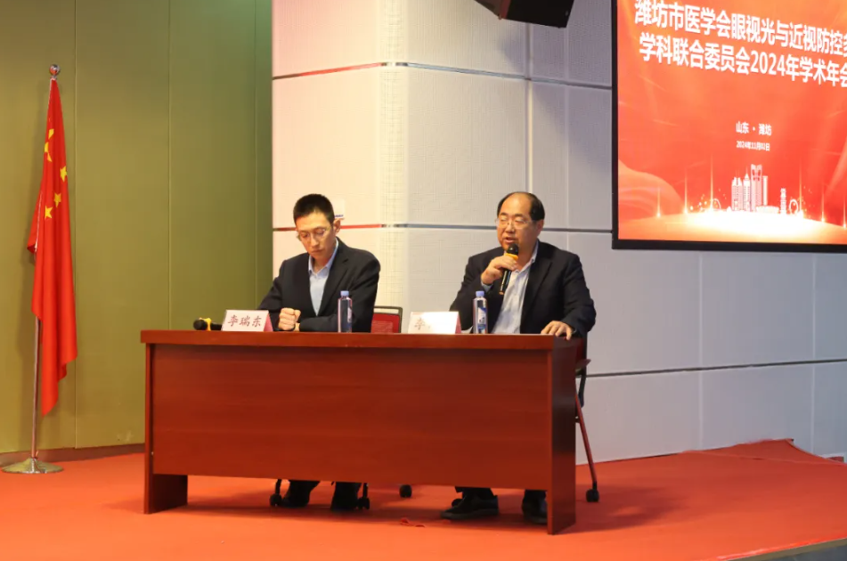 潍坊市医学会眼视光与近视防控多学科联合委员会 2024 学术年会暨近视防控多学科论坛成功举行