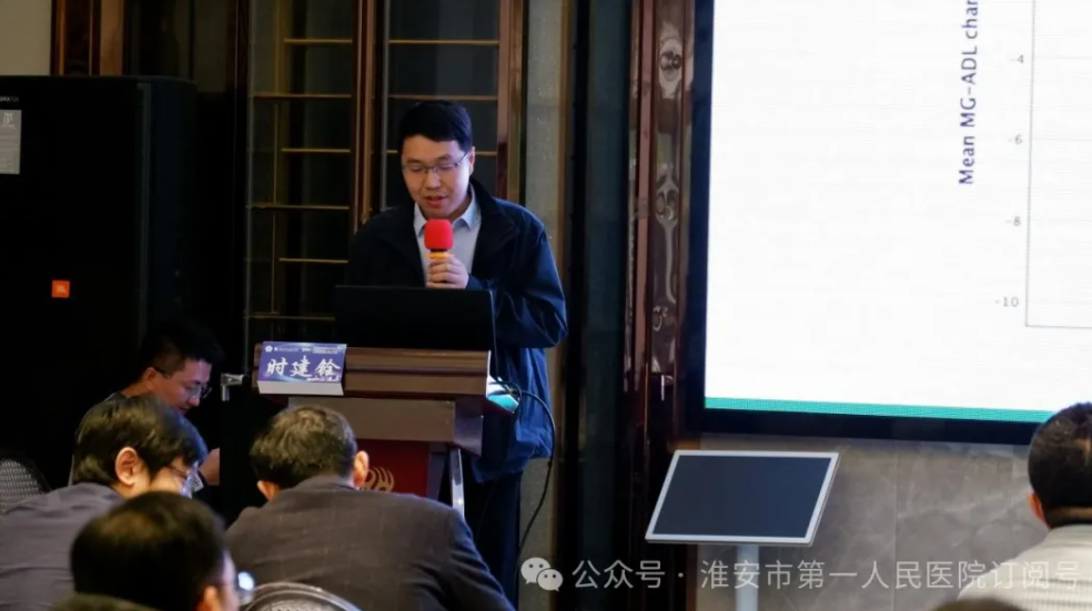 淮安市医学会神经内科专科分会六届一次学术年会暨省级继续教育项目《急性脑血管病精准化治疗学习班》成功举办