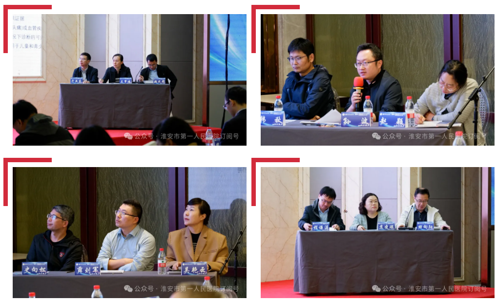 淮安市医学会神经内科专科分会六届一次学术年会暨省级继续教育项目《急性脑血管病精准化治疗学习班》成功举办