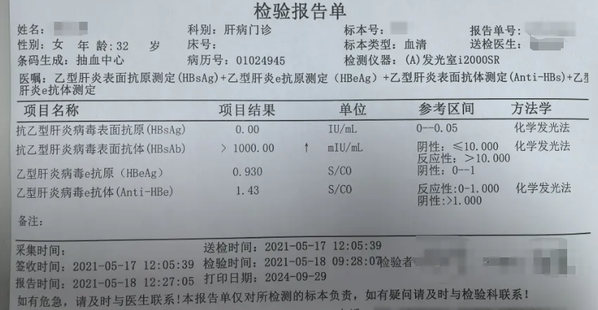 乙型肝炎大三阳图片