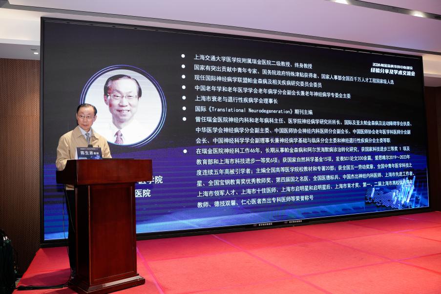 南昌大学二附院成功举办 2024 年帕金森病专科中心建设经验分享及学术交流会(南昌站)