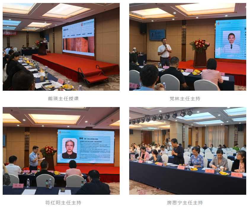 2024 年儿童皮肤病临床与进展学习班顺利举办