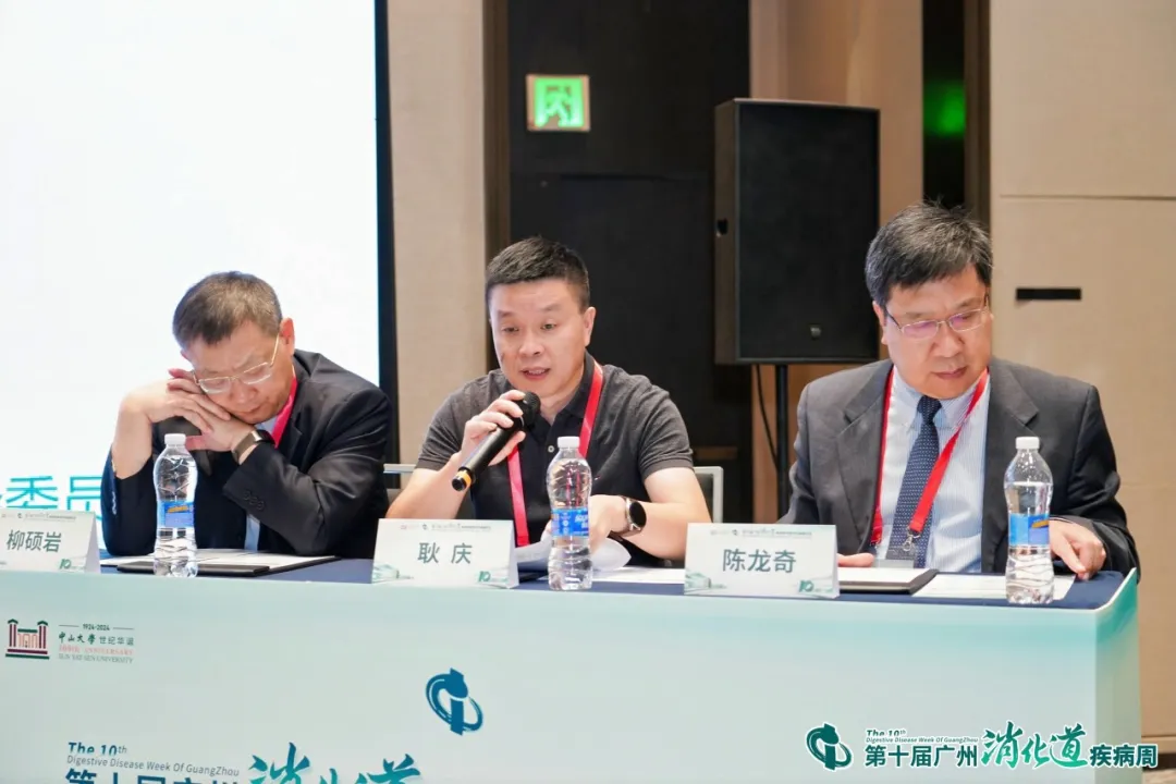 第十届广州消化道疾病周食管外科高峰论坛暨广东省临床医学学会食管肿瘤专业委员会 2024 学术年会顺利召开 | 第十届 GZDDW