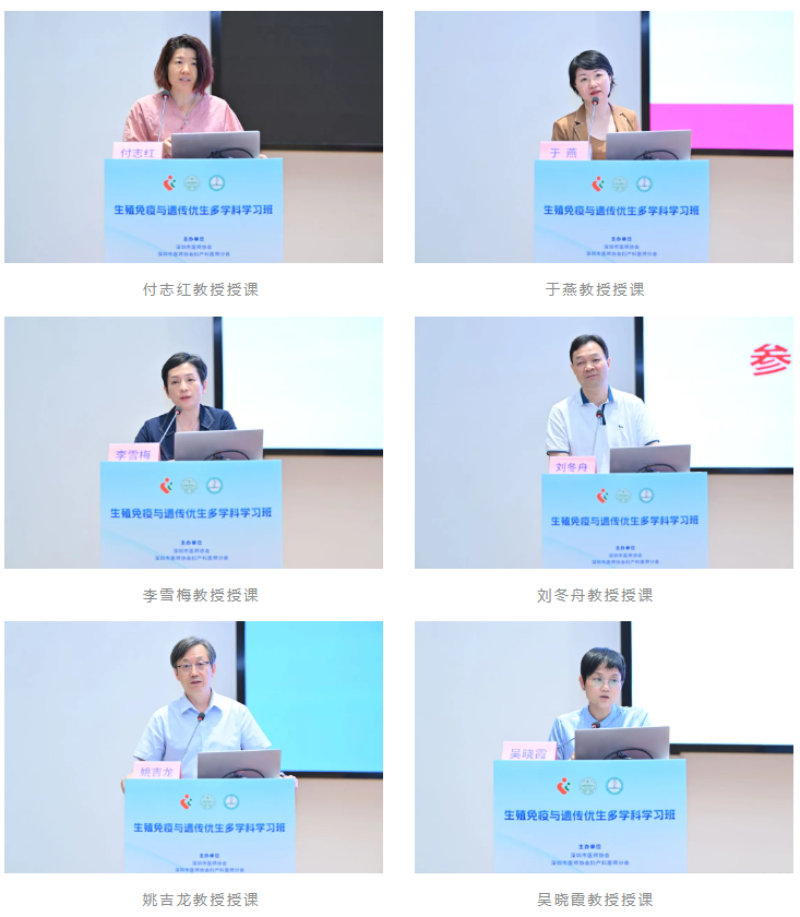 2024 年深圳市医师协会妇产科医师分会年会暨生殖免疫与遗传优生多学科学习班暨生育力保护新技术研讨会圆满落幕