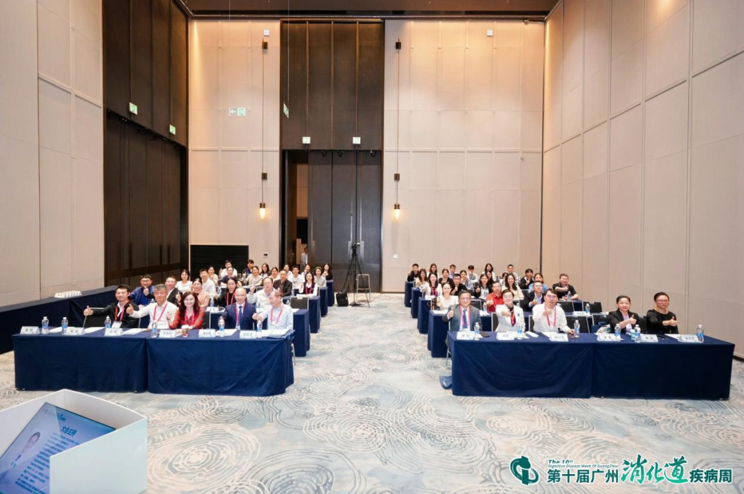 第二届小肠疾病论坛顺利举办 | 第十届 GZDDW