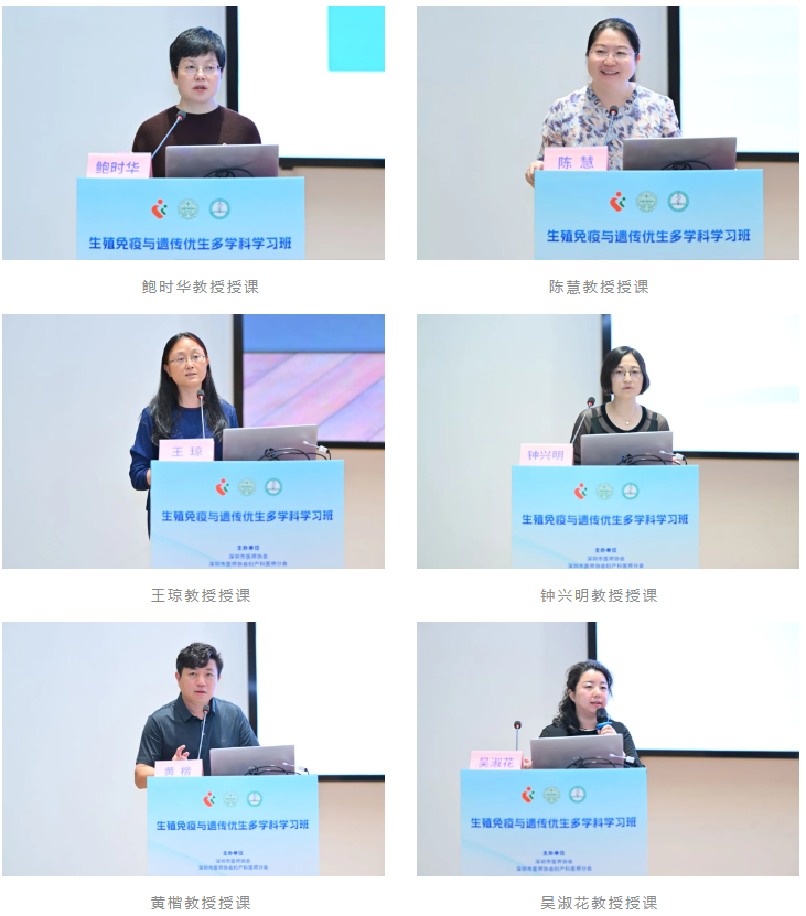 2024 年深圳市医师协会妇产科医师分会年会暨生殖免疫与遗传优生多学科学习班暨生育力保护新技术研讨会圆满落幕