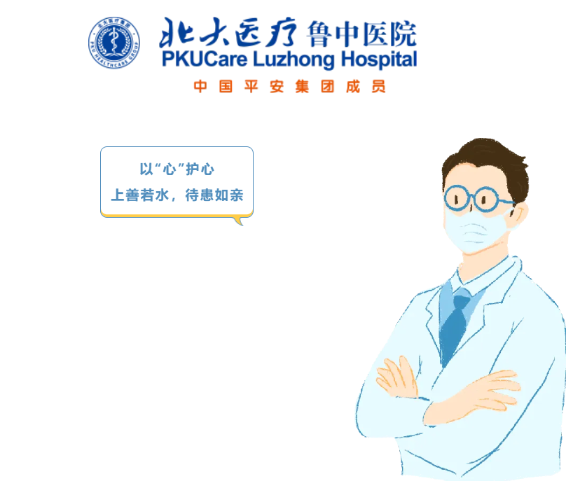 以「心」护心：上善若水，待患如亲