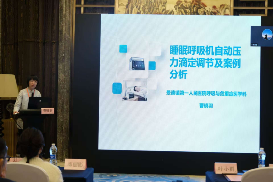 南昌大学二附院举办省睡眠医学会第 15 届学术年会暨睡眠呼吸专业委员会第二届换届大会