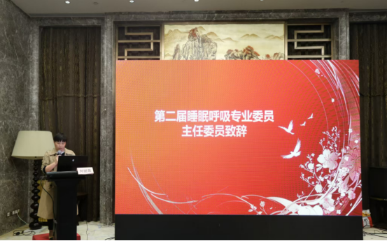 南昌大学二附院举办省睡眠医学会第 15 届学术年会暨睡眠呼吸专业委员会第二届换届大会