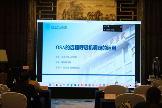 南昌大学二附院举办省睡眠医学会第 15 届学术年会暨睡眠呼吸专业委员会第二届换届大会