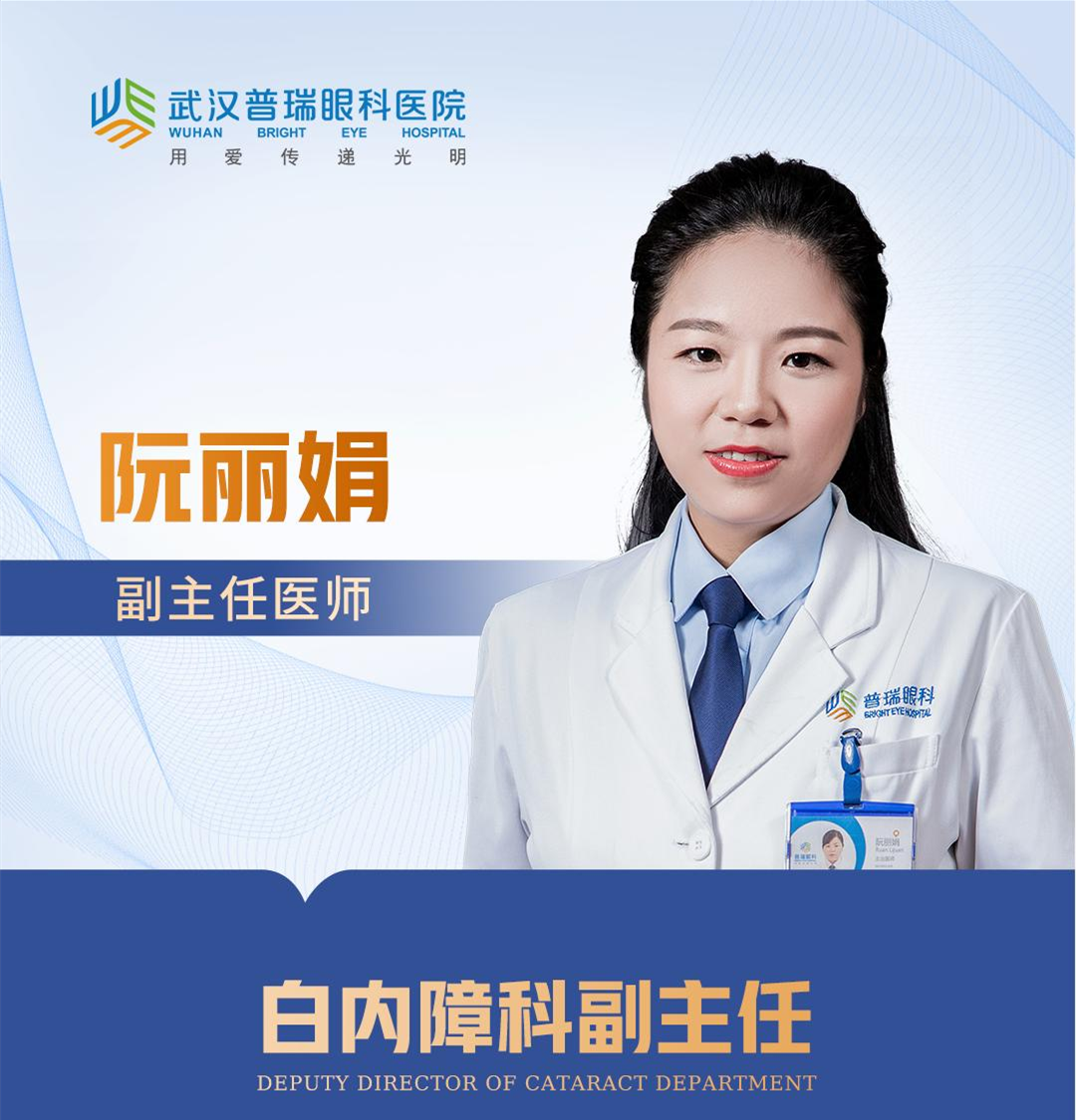 焦虑也会导致青光眼？武汉普瑞眼科专家提醒情绪也会影响眼健康