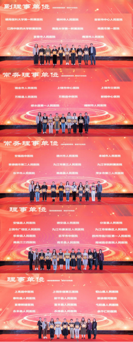 南昌大学二附院举办江西省介入护理专科联盟成立大会