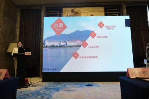 南昌大学二附院举办省睡眠医学会第 15 届学术年会暨睡眠呼吸专业委员会第二届换届大会