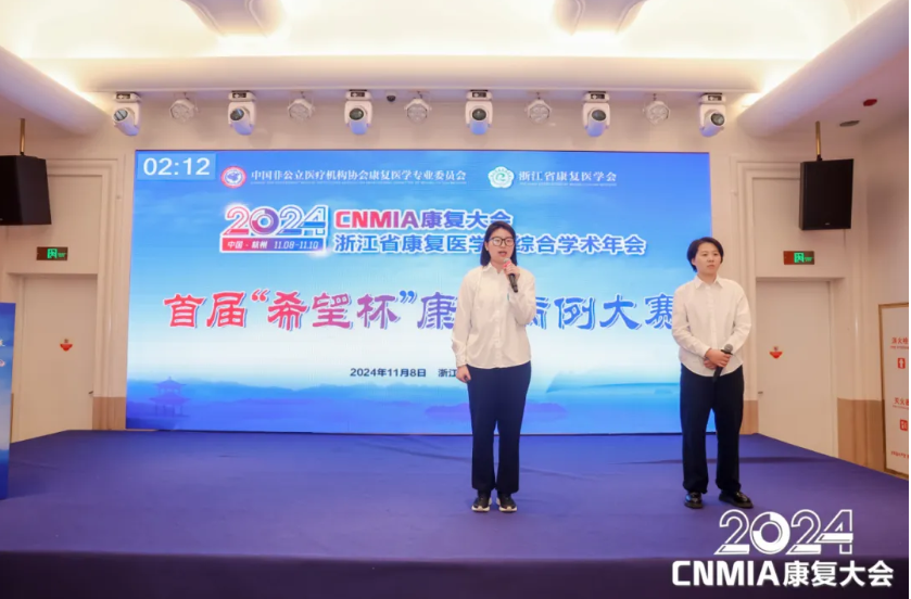 健嘉医疗荣获首届「希望杯」康复病例大赛多项荣誉