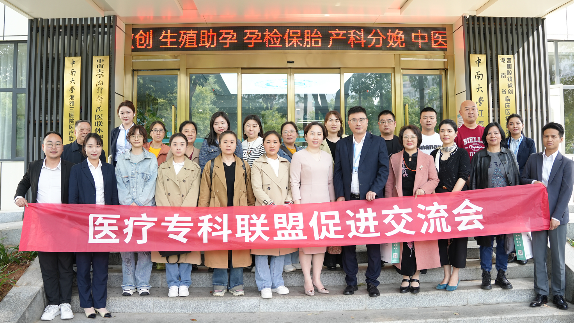 共建医疗专科联盟，江湾为基层送「好孕」
