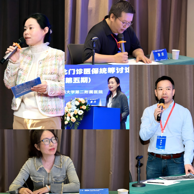 「强化门诊质量控制，优化门诊医保统筹」讨论班暨江西省门诊质控沙龙（第五期）在昌召开