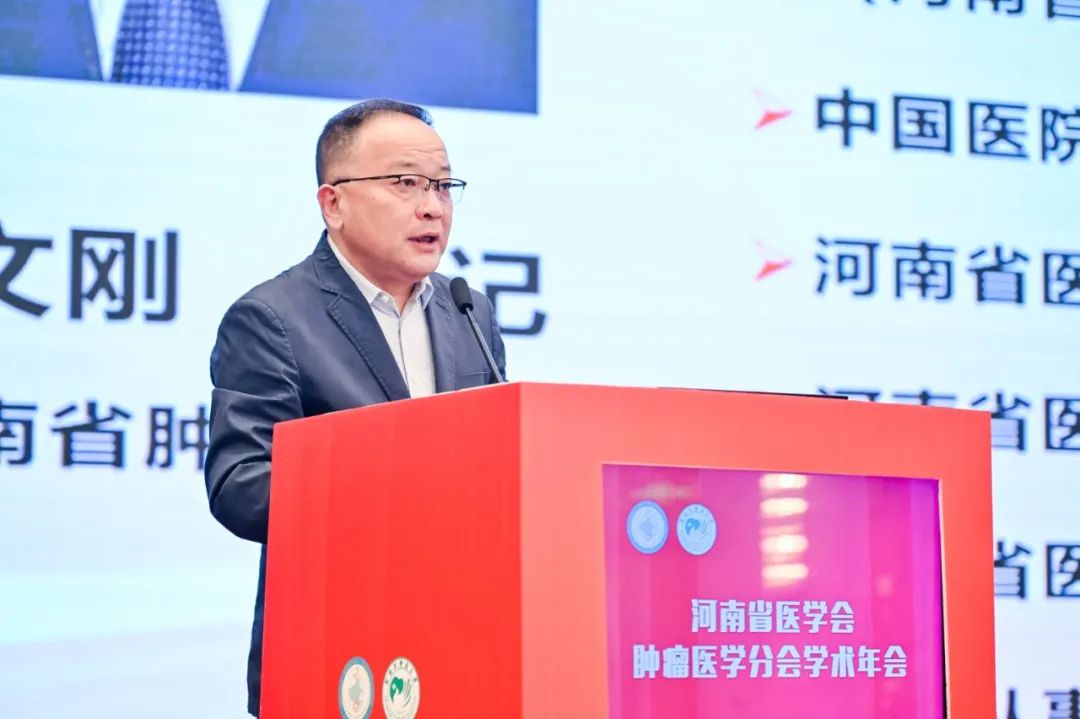王启鸣教授当选河南省医学会肿瘤医学分会主任委员