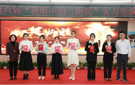 南昌大学二附院第六届「我眼中的二附院」护理实习生演讲比赛